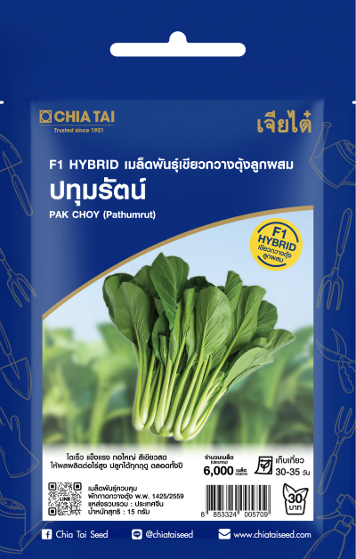 กวางตุ้งปทุมรัตน์F1เจียไต๋SE